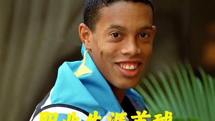 接力或禁区